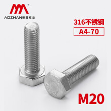 奥展实业（AOZHAN）奥峰牌DIN933-316不锈钢外六角全牙螺栓A4-70全螺纹螺丝M20系列 M20*65(4支/小盒）