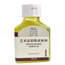 温莎牛顿 艺术家精炼亚麻油 油画颜料媒介 调色油75ml 75ml瓶装