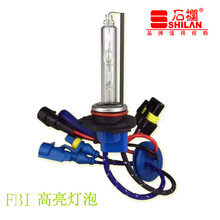 映红快启氙气灯大灯泡H1 H7 H4 H3 H11 9005 9006汽车安定器疝气大灯泡 35W/4300K米黄光 H3