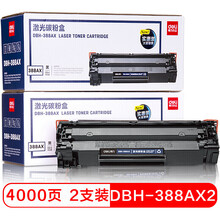 得力deli激光碳粉盒388AX硒鼓兼容惠普M128fpM1136m126q激光打印机墨盒 388AX2硒鼓 大容量2支装