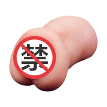 谜姬（Mizz zee） 男用自卫慰器 逼真名器倒模飞机杯 成人情趣性用品 【逼真款】莎拉肉粒回旋型