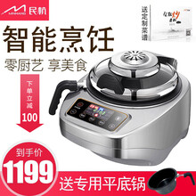 民杭（MINHANG）炒菜机炒饭机全自动多功能锅第六代智能家用烹饪锅炒菜机器人商用 香槟银