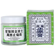 万应止痛膏 京东