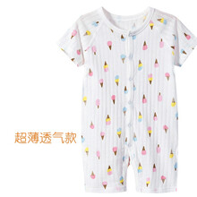 婴儿连体衣纯棉婴幼儿夏装女睡衣男夏季新生宝宝衣服薄款短袖哈衣 【短袖】冰淇淋 66cm