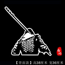 所爱 盖世英雄 汽车后档玻璃车贴汽车创意装饰贴机盖贴纸 孙悟空背影