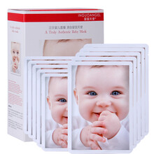 婴国天使WHMASK婴儿蚕丝面膜三层补水保湿提亮肤色玻尿酸面膜 婴儿面膜五盒50片