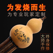 毕格宝 葫芦丝专业演奏型 c调降b调/g调/f调民族乐器 成人葫芦丝 音准耐用 终身保修 花中隐士C调