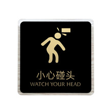 【小心碰头警示牌】价格_图片_品牌