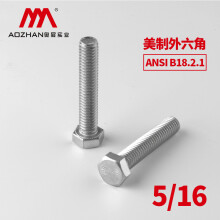 奥展实业（AOZHAN）奥峰牌ANSI B18.2.1美制外六角304不锈钢六角头全牙螺栓5/16系列 5/16*3