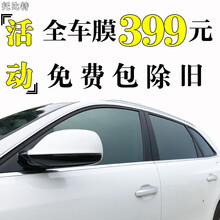 托比特 汽车贴膜 全车膜 汽车膜 太阳膜防爆膜玻璃膜隔热前挡防晒隐私车窗膜 V系(黑钻侧后挡)(高隐)