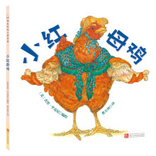凯迪克奖得主杰里·平克尼经典绘本：小红母鸡 3-6岁 童立方出品