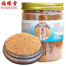 福曦堂     菟丝子 水洗兔丝子 菟丝子茶 菟丝子 可以作泡酒料 500克*1罐