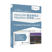 micro:bit魔法修炼之Mpython初体验