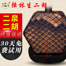 依之木 陆林生五星明清旧料老红木二泉二胡乐器考级用琴老红木二泉