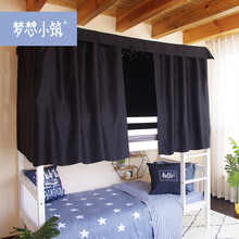 梦想小筑大学生床帘遮光宿舍寝室上铺下铺ins风床围床幔男女纯色单色粉色黑色帘子 【黑色】床帘1片 高度1.2m
