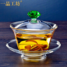 一品工坊 盖碗茶杯台湾耐热玻璃三才盖碗茶具套装茶备泡茶器功夫茶具大号敬茶碗 GW-02钻石绿