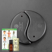 中研太和（ZHONGYANTAIHE） 中研太和 泗滨砭石刮痧板 按摩多功能刮痧 砭石阴阳鱼刮痧板