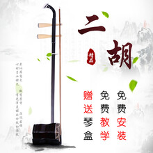 灵岩 苏州二胡乐器初学练习苏木二胡厂家直销成人儿童通用 腹部皮款+标配礼包+专用琴盒+教材+初学音位贴