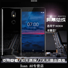 轩澳 Nokia 诺基亚7手机屏幕总成 适用于TA-1041维修碎屏 显示液晶触摸屏 内外屏 诺基亚7屏幕总成【黑色】钢化膜 工具