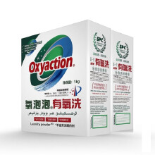 氧泡泡（Oxyaction） 有氧洗颗粒 浓缩配方活氧洗涤安全配方洗衣粉洗衣液 有氧洗1KG盒装两盒