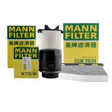 曼牌(MANNFILTER)滤清器套装空气滤空调滤机油滤适用明锐昊锐途安/途观/速腾/高尔夫6/帕萨特/迈腾B6