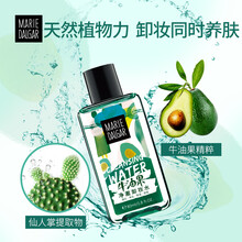 玛丽黛佳卸妆水有效清洁 清爽保湿 洁肤液 眼唇卸 牛油果净澈卸妆水 80ml