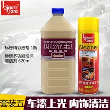 标榜精彩液蜡 B-8121 汽车去污上光蜡光泽亮丽液体蜡洗车多功能水晶车蜡2L 2L精彩液蜡+多功能泡沫清洗剂(送打蜡海绵2个跟毛