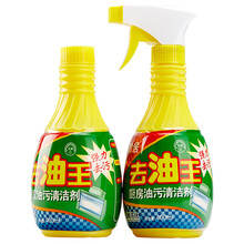 仟雅居 油污净 抽油烟机清洗剂 强力去油污重油 厨房除油剂清洁剂 油烟净 400ml/瓶*2瓶
