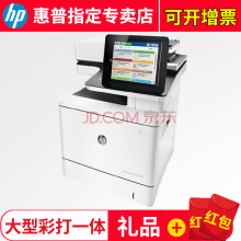 惠普HP M577z彩色激光打印复印扫描传真一体打印机 白色