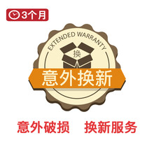 意外换新 3个月  图书 21-30
