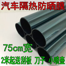 货车贴膜 挖机贴膜 隔热膜 货车车窗防晒膜太阳膜 货车玻璃隔热膜 加厚橄榄绿75cm宽 侧后挡,数量2起发货(选项是1米的价格）