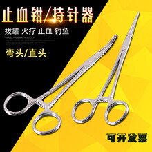 不锈钢 弯头直头 手术钳血管钳宠物拔毛兽用器械 16厘米弯头止血钳