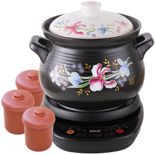 美味世家陶瓷全自动智能分体煎药壶中药壶养生壶电药锅煎药罐中药煲汤锅熬药锅煮药锅电药罐煎药机器煲药锅 百合花5升汤锅+黑底座+3个炖盅