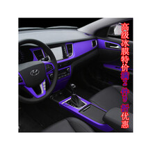 内饰贴纸汽车用品改装中控贴膜碳纤维贴纸装饰改色膜车贴排挡外观车窗框机盖车顶改色亮面黑色贴膜贴纸 冰紫50厘米*1米长 送工具