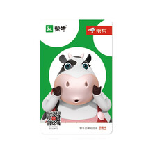 【京品卡】蒙牛品牌礼品卡-萌牛卡 100面值（实体卡）