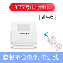 门口欢迎光临感应器进门店铺感应门铃迎宾器家用防盗报警器 白色+遥控