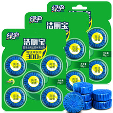 绿伞洁厕宝马桶清洁蓝泡泡厕宝洁厕块厕所清洁洁厕球清洁剂洁厕剂厕泡泡洗厕所去除污渍尿渍洗马桶蓝块去污垢 洁厕宝50g*15块