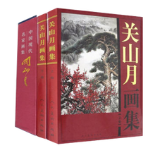 关山月画集 商品搜索 京东
