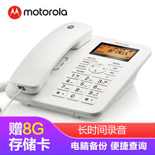 摩托罗拉( Motorola )自动录音电话机CT111C  办公留言家用固定电话8G内存卡座机 白色