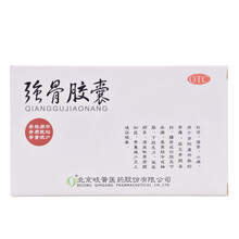 岐黄 强骨胶囊 0.25g*12粒 补肾强骨止痛用于肾阳虚所致的骨痿症见骨脆易折腰背四肢关节疼痛畏寒肢冷抽筋