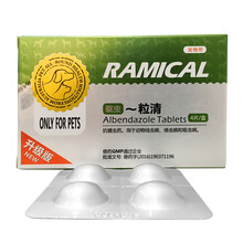 雷米高 宠物狗狗体内驱虫药品泰迪猫咪用体内蛔虫线虫钩虫打虫药 4片/盒（升级版）