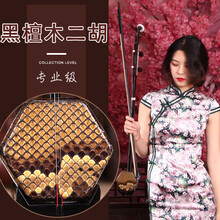 灵岩 黑檀木二胡初学考级专业演奏成人儿童通用苏州二胡乐器 黑檀素杆款+全套配件