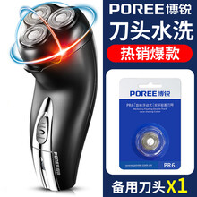 博锐剃须刀电动充电式刮胡刀剃胡须刀男士便携三刀头水洗PS192 标配+1个刀头