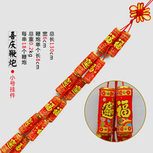 中缘结 新年装饰中国结客厅大号鞭炮乔迁装饰壁挂春节挂饰婚庆新居装饰用品 小号鞭炮串