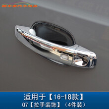 巡車汇 门碗拉手专用于新款奥迪A4L Q3 Q5 A3改装 车门把手装饰亮条配件 Q7拉手16-18款
