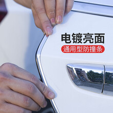 川过 汽车车门防撞条贴 装饰条隔音密封条亮面门边防擦防刮 汽车保护贴胶条车身通用装饰用品 [电镀银]四门+引擎盖(15米)