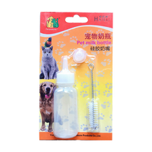 MOON&LOVE宠物奶瓶三件套 新生幼犬幼猫奶瓶 喂奶器