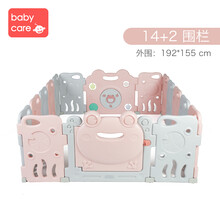 babycare婴儿围栏宝宝学步爬行家用室内安全儿童游乐场栅栏 暮色粉14+2安全游戏围栏-