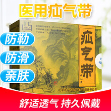 缮康疝气带成人中老年人老人男性斜疝小肠疝气腹壁腹股沟疝气袋含双药包 1套