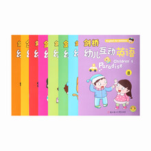 贝灵有声图书【中英文双语】剑桥幼儿互动英语8册点读笔配套教材双语书籍 不含笔 剑桥互动英语8本